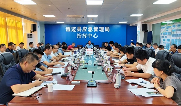 澄迈召开全县安全生产防范专题会议