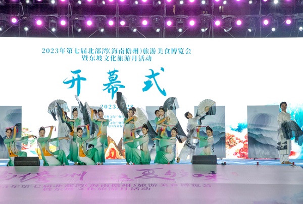 第七届北部湾（海南儋州）旅游美食博览会启幕 