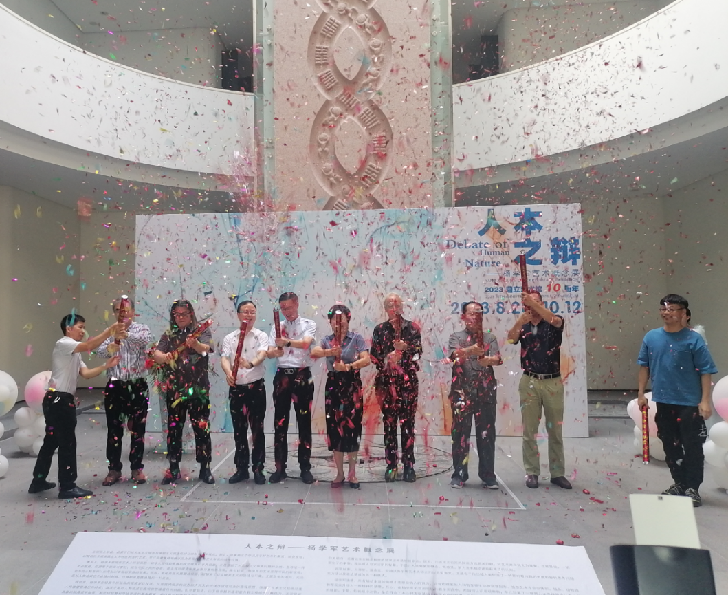 泉州惠安举办“人本之辩”杨学军艺术概念展