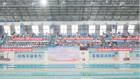 衡水景县举办2023年全民健身中小学生游泳比赛