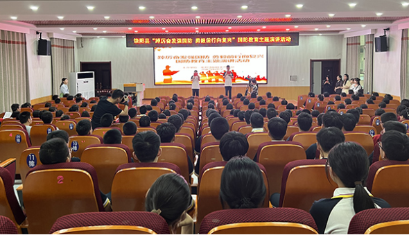 衡水饶阳县举行国防教育主题演讲活动