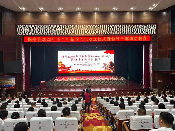 保亭：万名师生共上一堂国防教育思政课