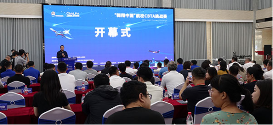 “翱翔中国”航校CBTA挑战赛在衡水桃城区举行