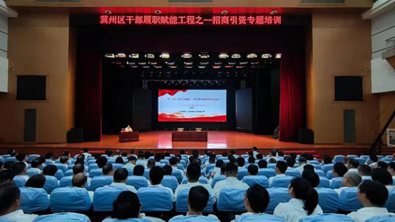 衡水冀州区开展“干部履职赋能工程”提升干部专业化能力