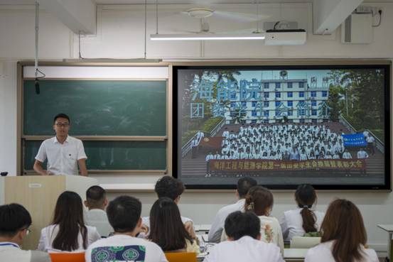 广东海洋大学一校三区团学交流研讨活动