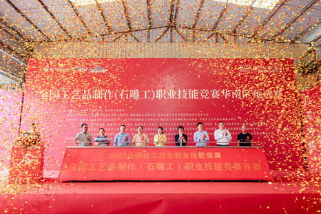 全国工艺品制作(石雕工)职业技能竞赛华南区预选赛在福建惠安开 