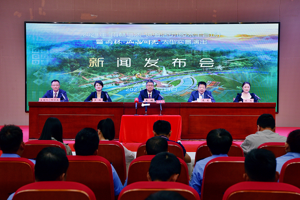 “雨林·山水时光”实景演出11月25日陵水举办