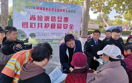 衡水故城：开展2023年食品安全宣传周活动