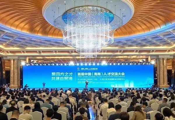 陵水参加首届中国（海南）人才交流大会