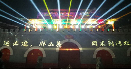 衡水冀州区跨年灯光投影秀开启“节日模式”