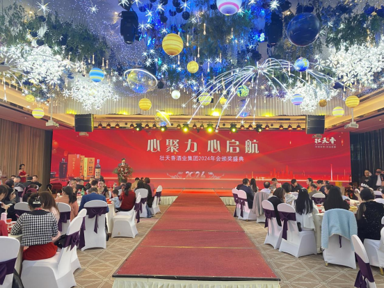 广西贸促会与广西壮天香投资集团在年会盛典上共谋新发展