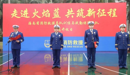 情满新训，共话成长 海南省消防救援总队开展家属开放日活动