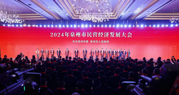 福建泉州召开民营经济发展大会，集中签约48个项目