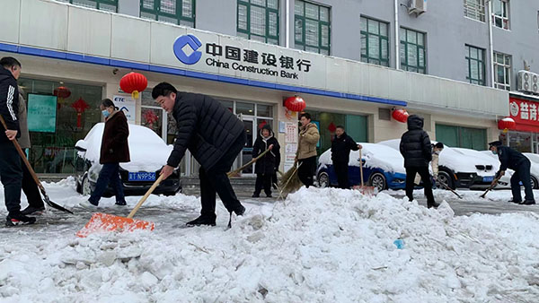 建行衡水分行组织员工清扫积雪