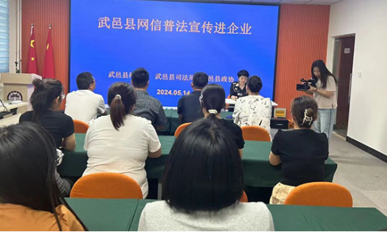 衡水武邑县委网信办开展“网信普法进企业”主题宣传活动