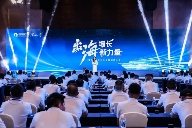 百世云仓宣布全面出海战略 聚焦东南亚市场新机遇