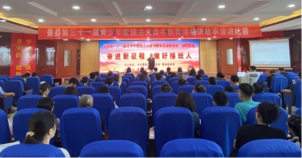 衡水景县举办青少年爱国主义读书教育活动