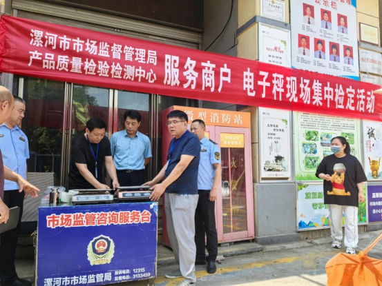 完美体育河南漯河市开展电子秤集中“体检” 为消费者“把关”(图2)