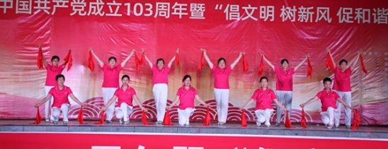 衡水景县举行庆祝中国共产党成立103周年暨“倡文明 树新风 促和谐”文艺汇演