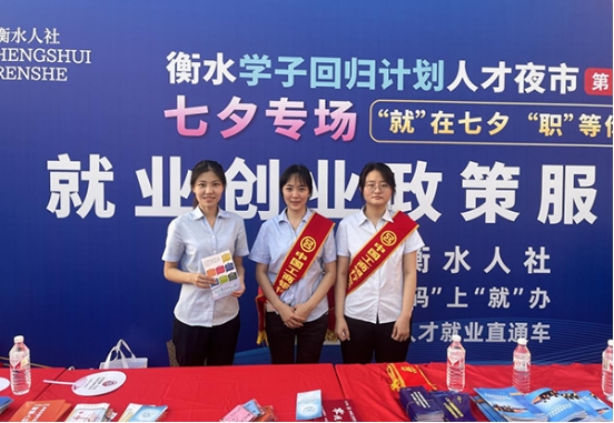 社保卡金融服务宣传  我们在行动