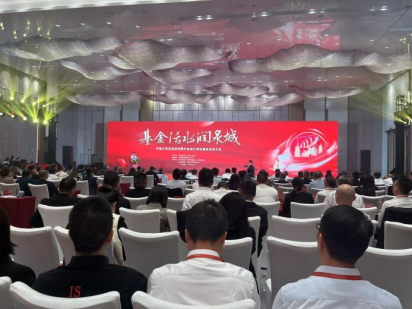 泉州发布中金启元海丝基金，78家基金机构集体签约