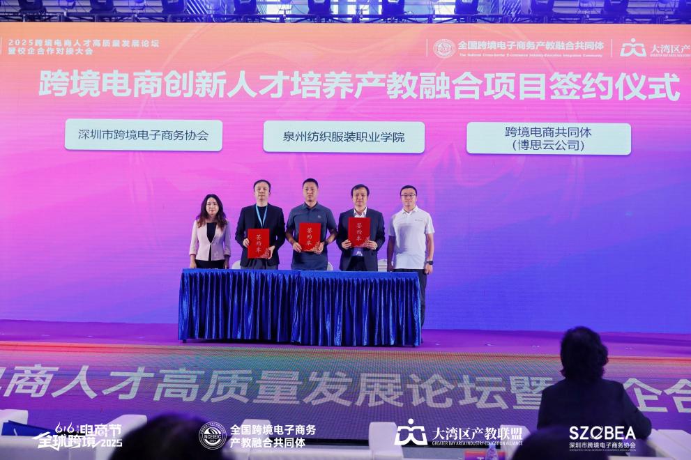 泉州纺织服装职业学院：构建“产学研用”育人模式，为跨境电商产业高质量发展注入新动能_中国经济网——国家经济门户