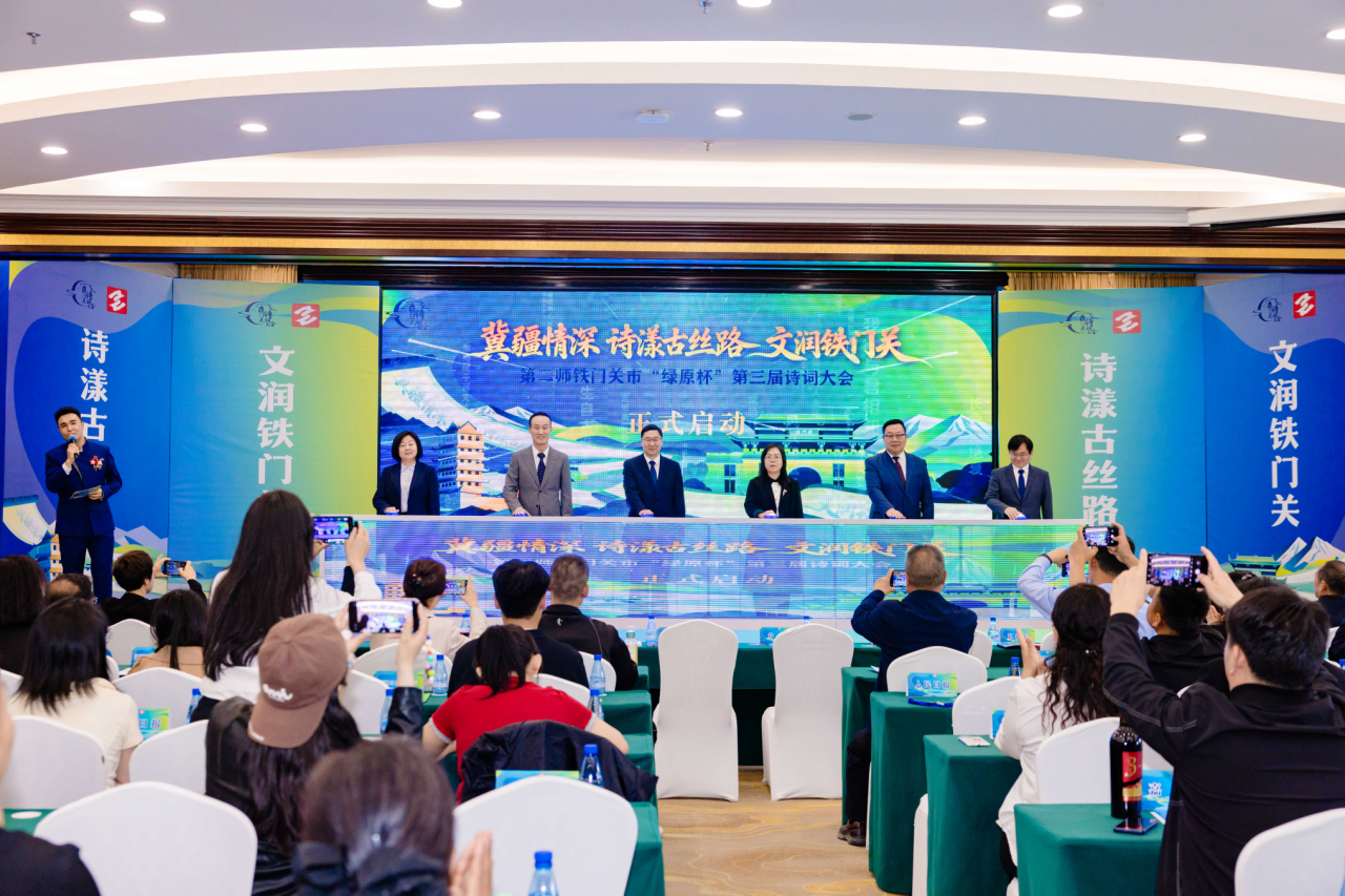 第二师铁门关市“绿原杯”第三届诗词大会启幕_中国经济网——国家经济门户